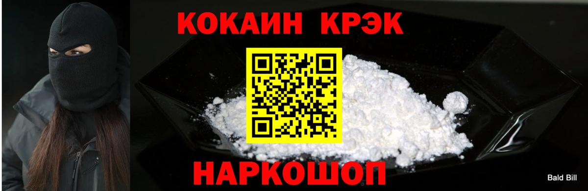 Темрюк  COCAIN  Вход с VPN  КОКАИН Колумбийский 