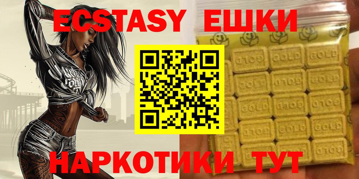 ЭКСТАЗИ XTC Темрюк