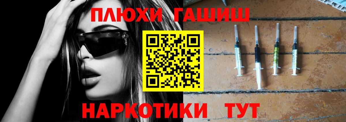 Темрюк  ГАШ VHQ  Вход с VPN  ГАШИШ  Гашиш 40% ТГК 