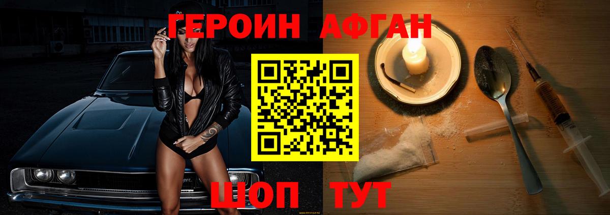 Темрюк  Героин гречка  Вход с VPN 