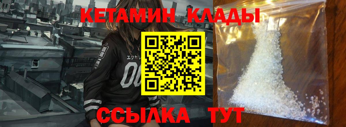КЕТАМИН ketamine  Вход с VPN  Темрюк  маркетплейс телеграм  Кетамин ketamine 