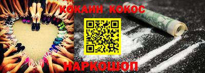кокаин Кунгур
