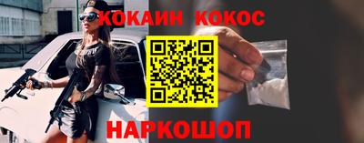 кокаин Кунгур