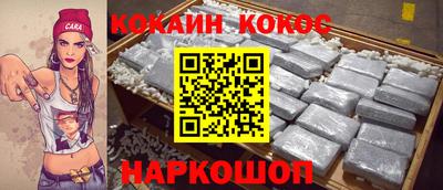 кокаин Кунгур
