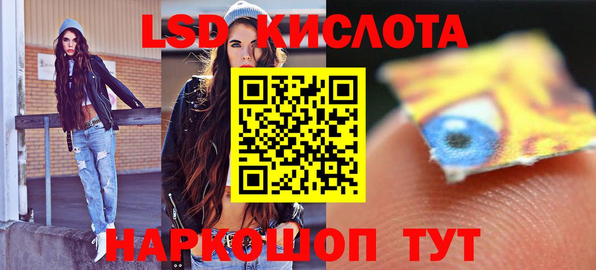 Лсд 25 экстази кислота Темрюк