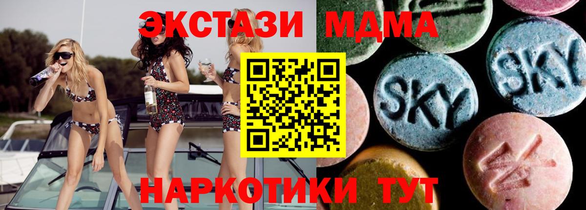 МДМА молли  MDMA  МДМА crystal  Темрюк  Вход с VPN 
