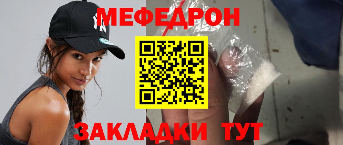 гидра   Меф  Темрюк  Вход с VPN  Меф mephedrone  Меф мука 