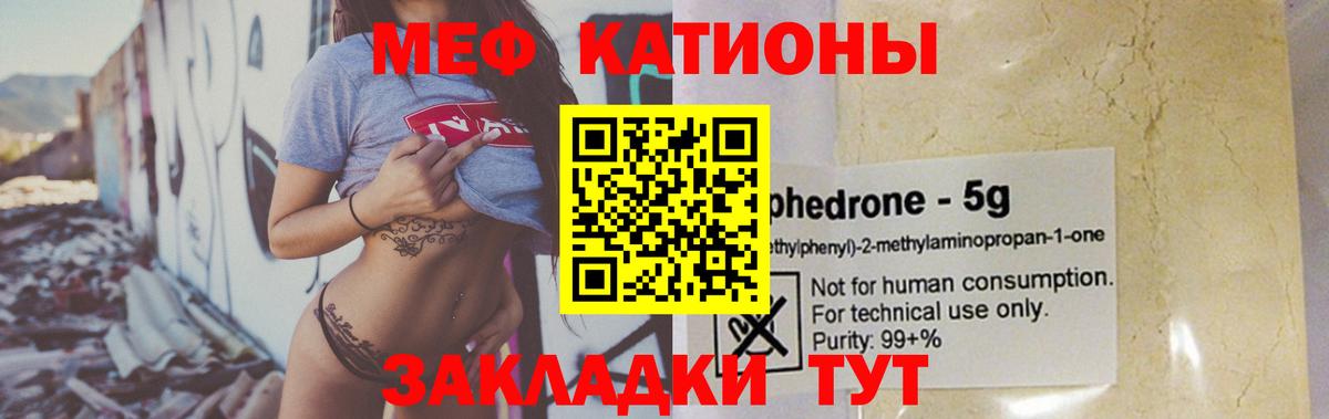 МЕФ мука Темрюк