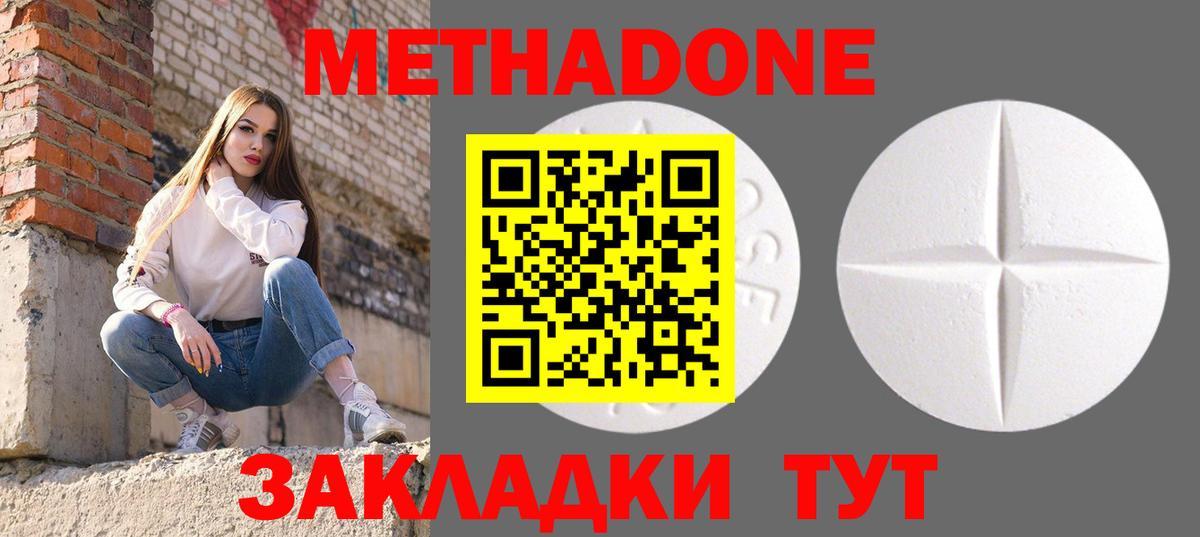 Метадон мёд  Вход с VPN  Темрюк  МЕТАДОН methadone 
