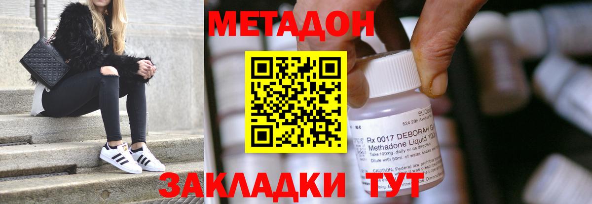 Метадон мёд Темрюк