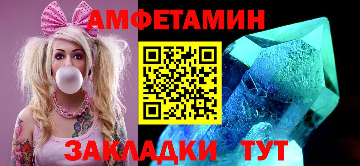 Первитин кристалл Темрюк