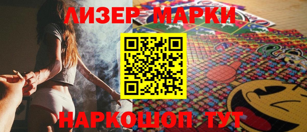 Марки 25I-NBOMe 1500мкг  купить  цена  Темрюк  Вход с VPN 