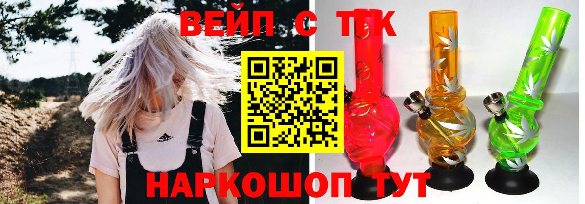 Темрюк  Дистиллят ТГК Wax  Вход с VPN    зеркало  ТГК вейп 